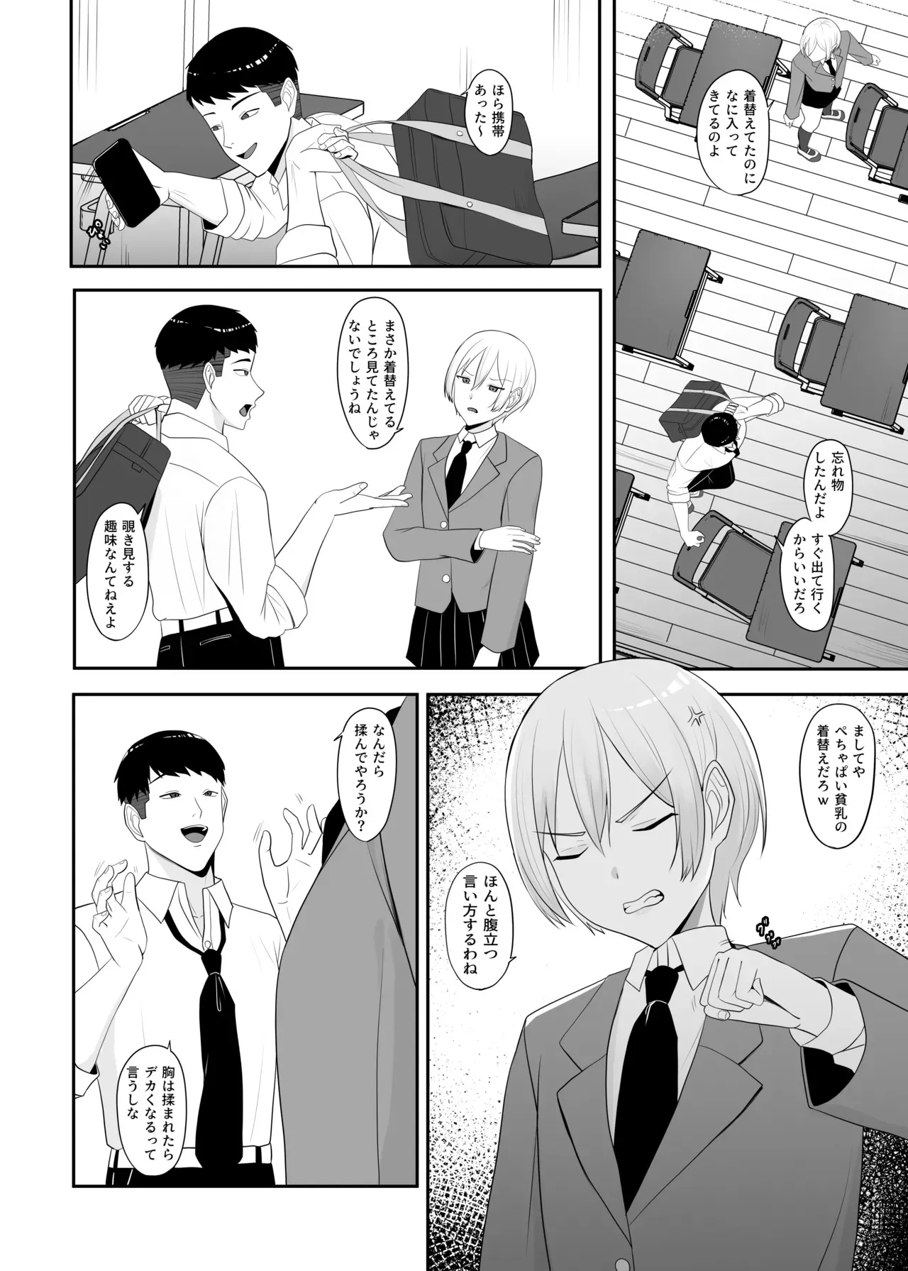 [ちゃるちゃろ] 王子様の女なところ_5
