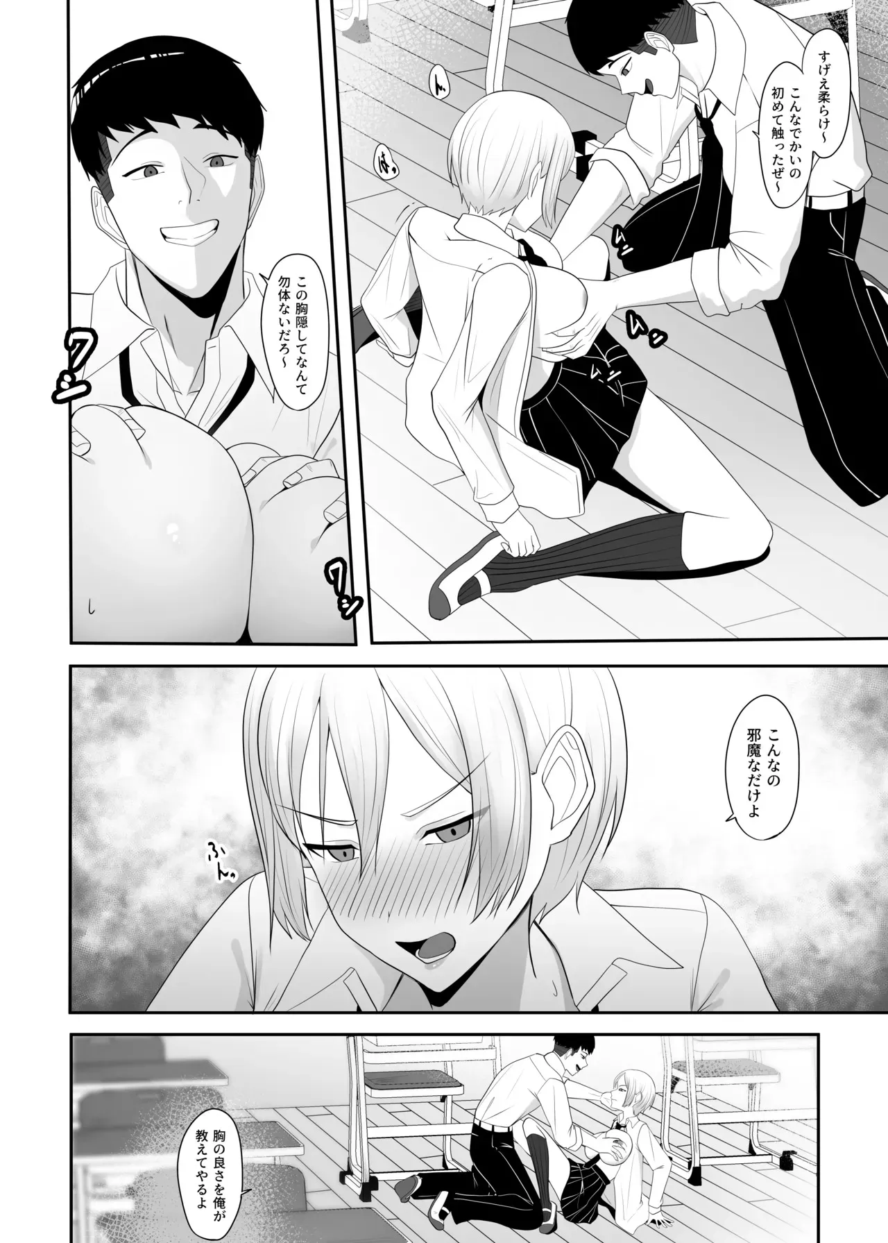 [ちゃるちゃろ] 王子様の女なところ_9