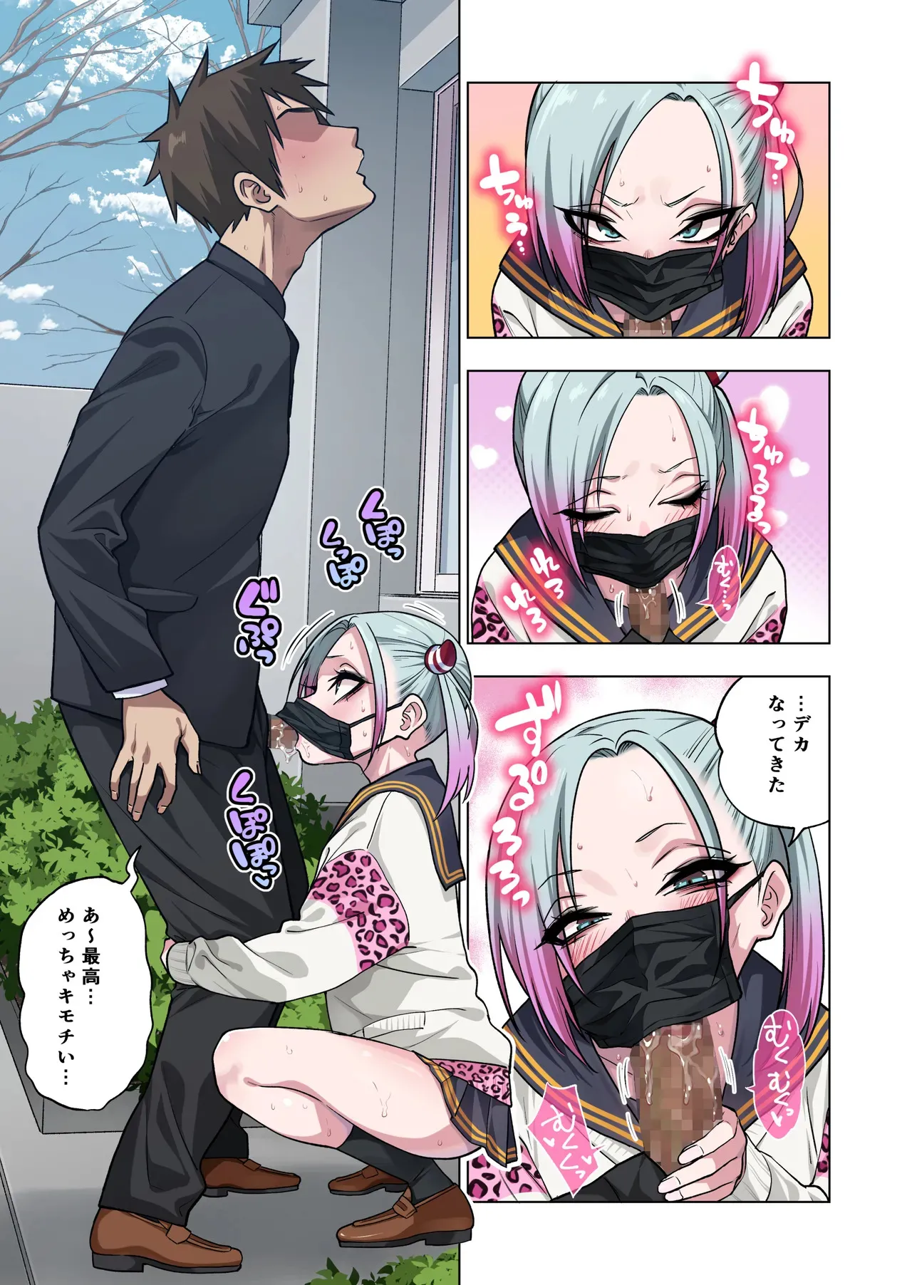 [ぐじら4ごう (ぐじら)] ツンツンヤンキーちゃんは弱々乳首をいじれば結構なんでもヤらせてくれる3_5