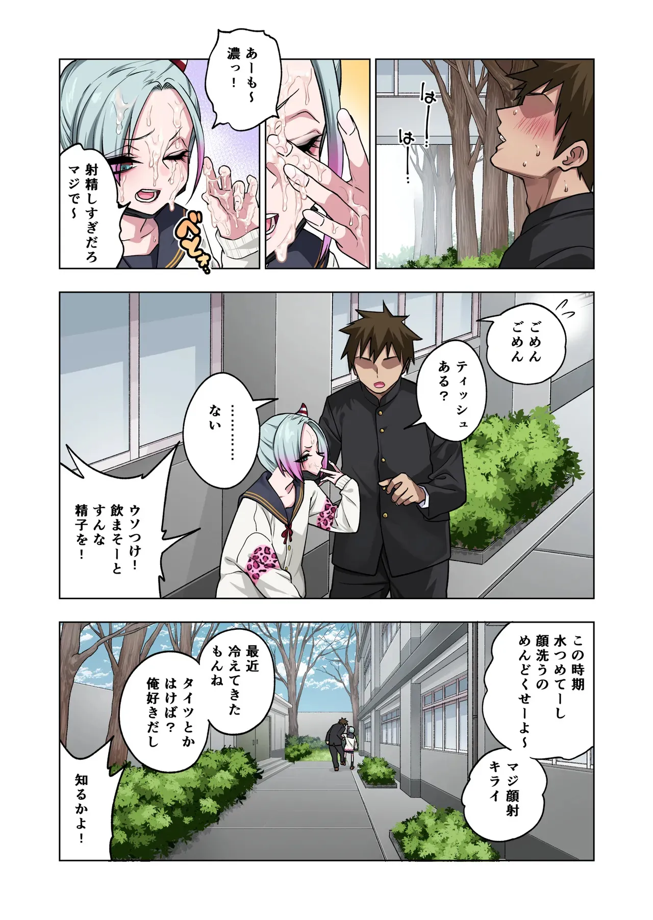 [ぐじら4ごう (ぐじら)] ツンツンヤンキーちゃんは弱々乳首をいじれば結構なんでもヤらせてくれる3_8