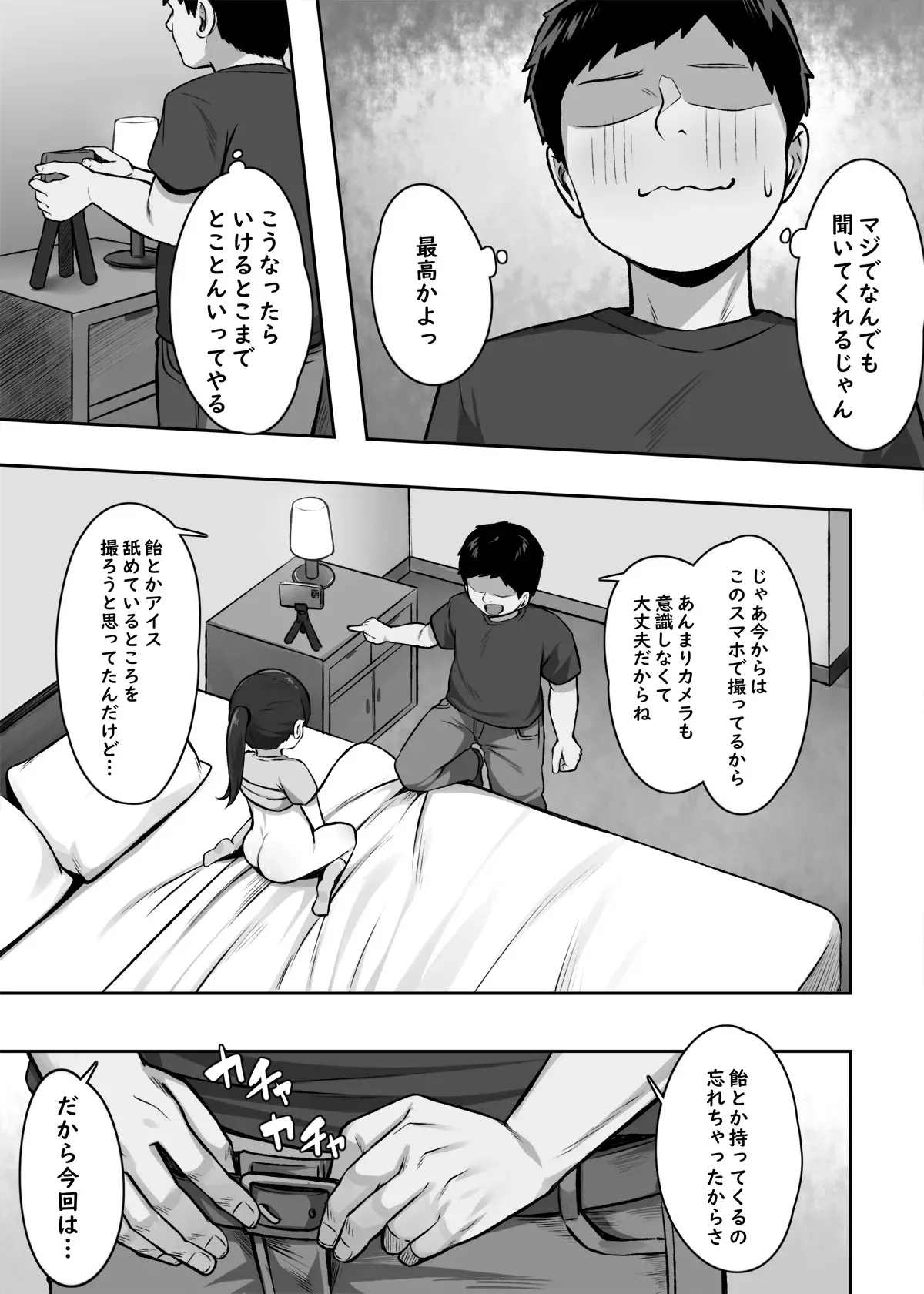 [もるたまご (もるた)] 一人前になるためにっ!_5