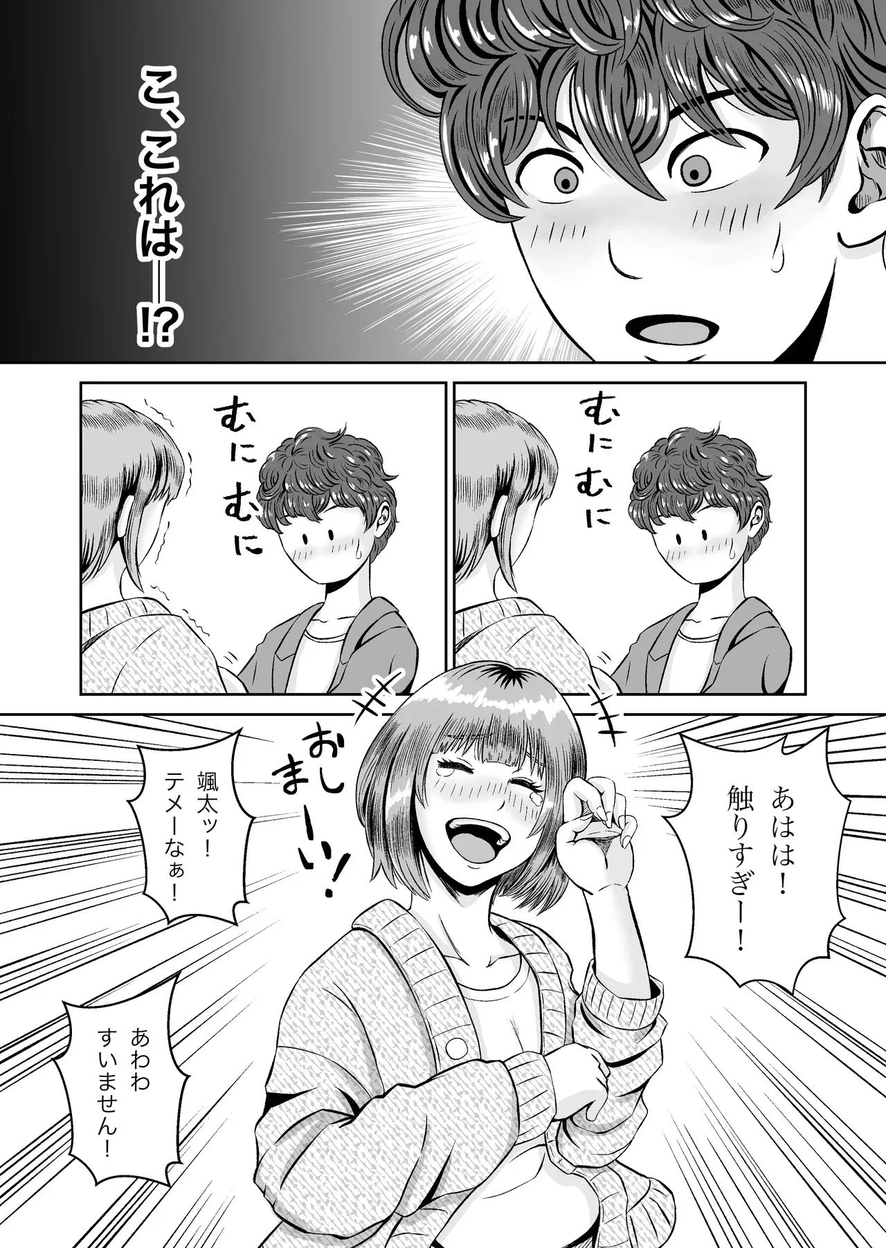 [熊野大将軍] 花梨せんぱいのおっぱい揉んでみる？_10