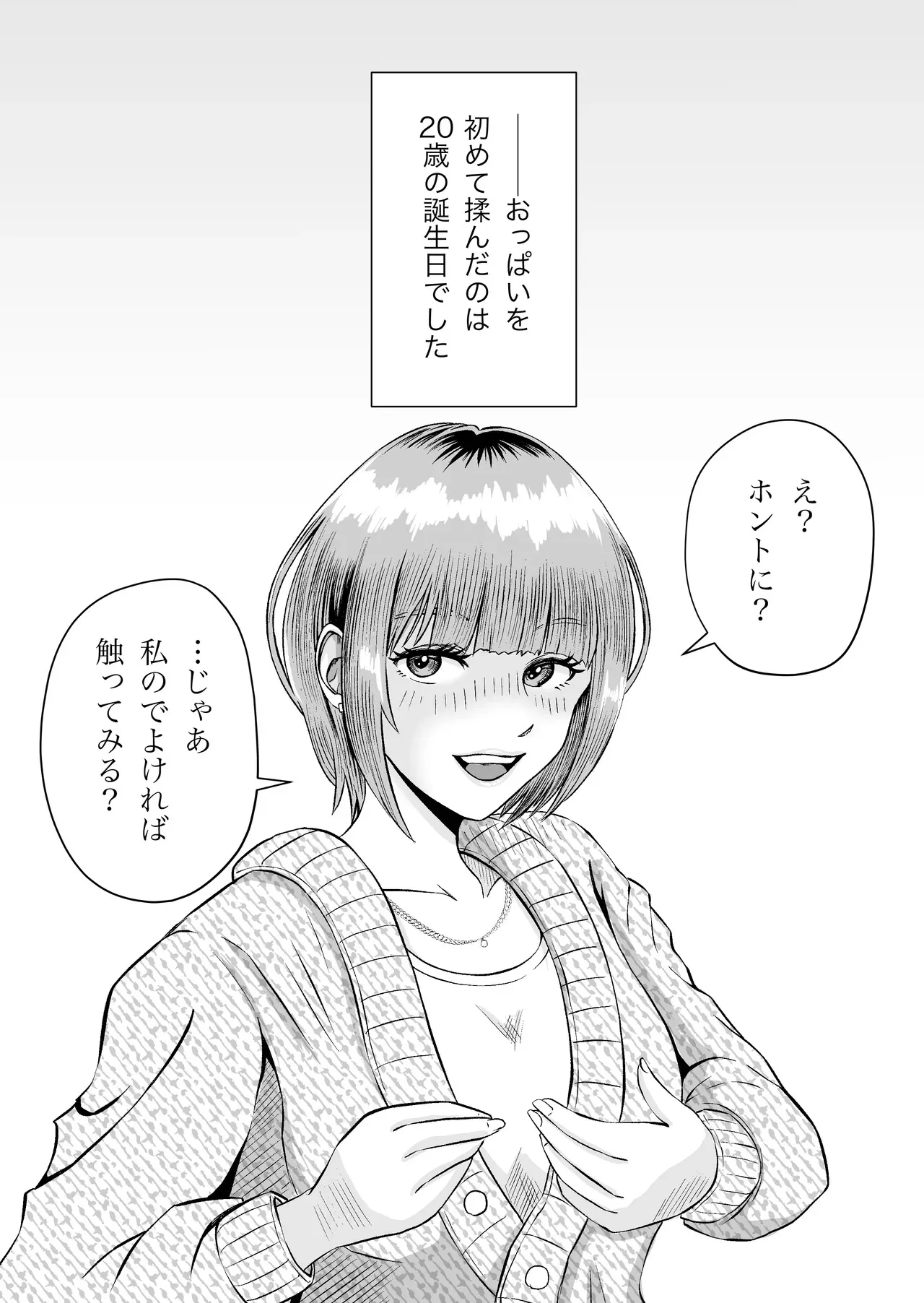 [熊野大将軍] 花梨せんぱいのおっぱい揉んでみる？_2