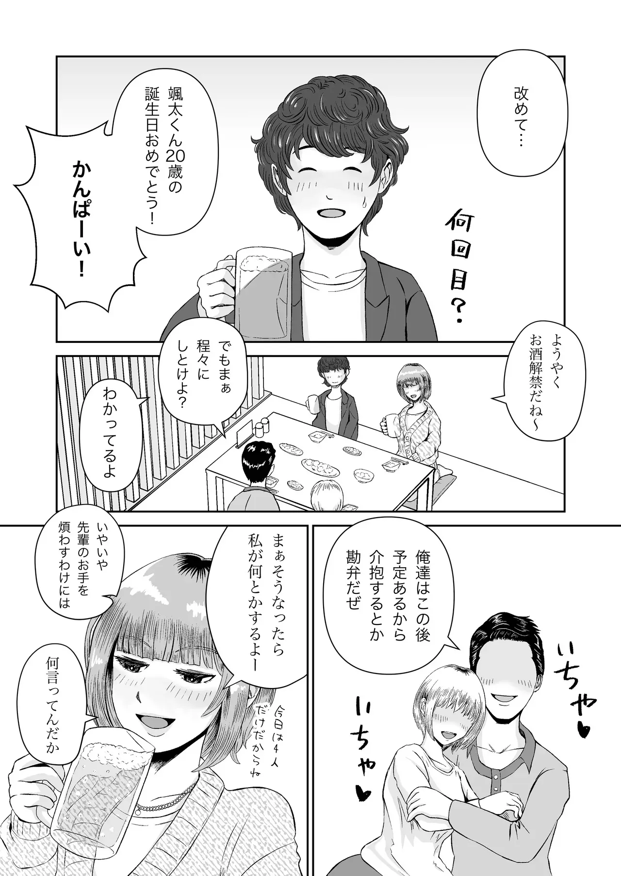 [熊野大将軍] 花梨せんぱいのおっぱい揉んでみる？_4