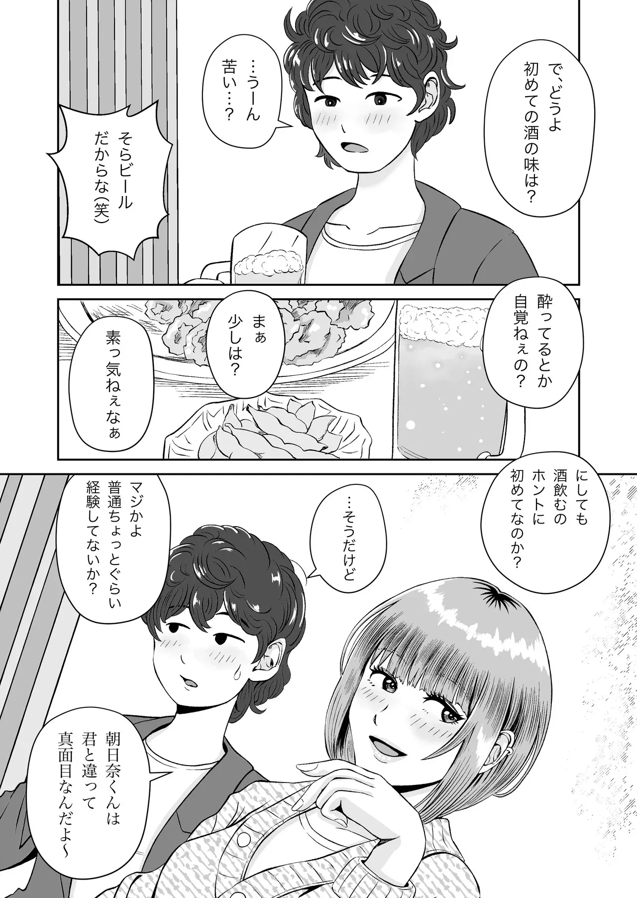 [熊野大将軍] 花梨せんぱいのおっぱい揉んでみる？_5