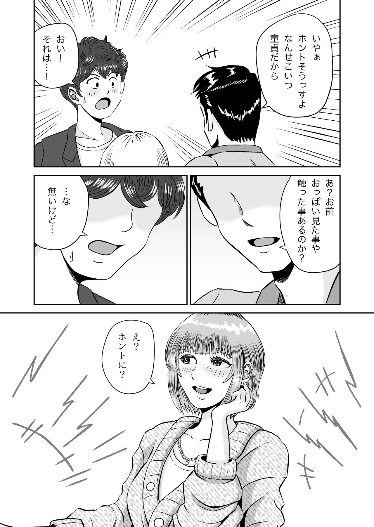 [熊野大将軍] 花梨せんぱいのおっぱい揉んでみる？_6