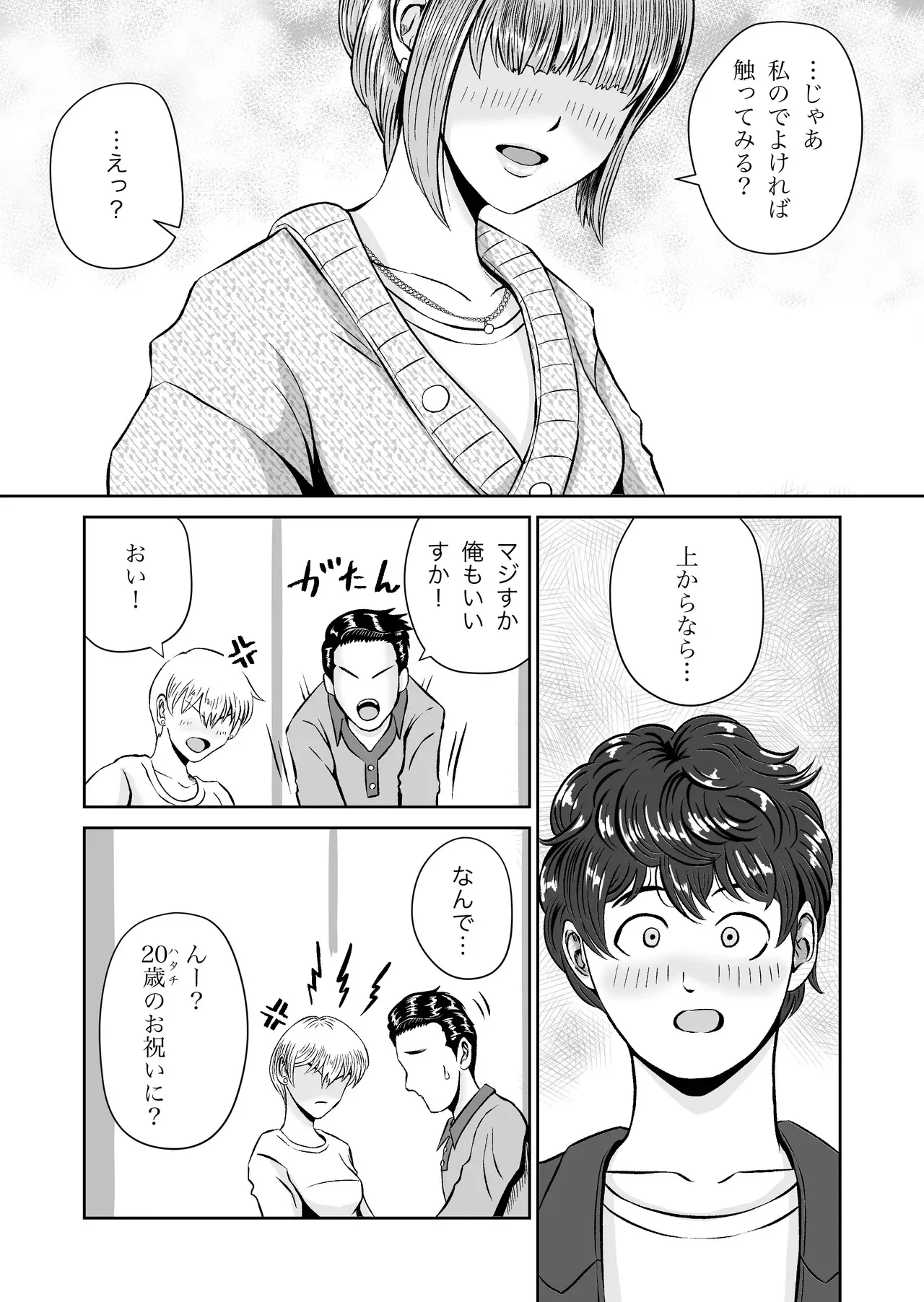 [熊野大将軍] 花梨せんぱいのおっぱい揉んでみる？_7