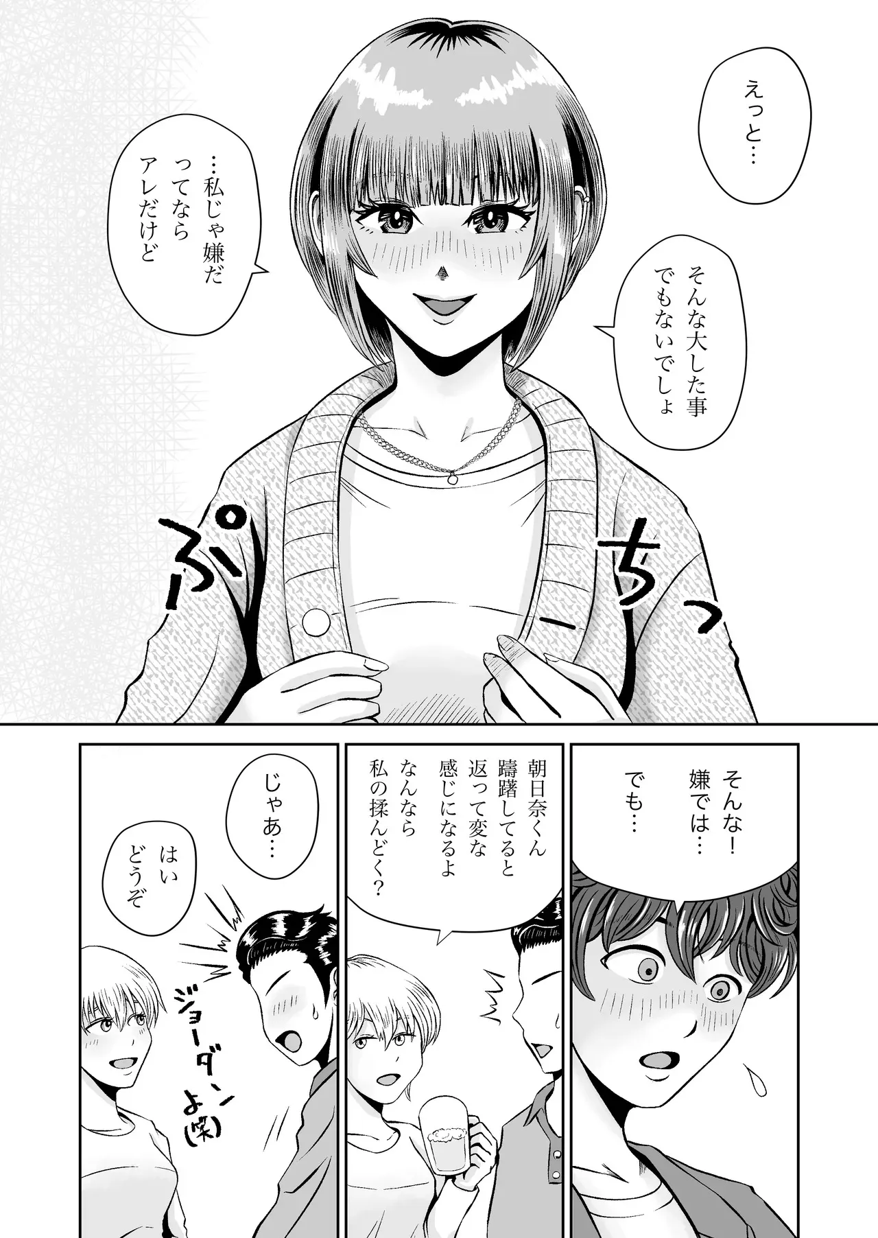 [熊野大将軍] 花梨せんぱいのおっぱい揉んでみる？_8