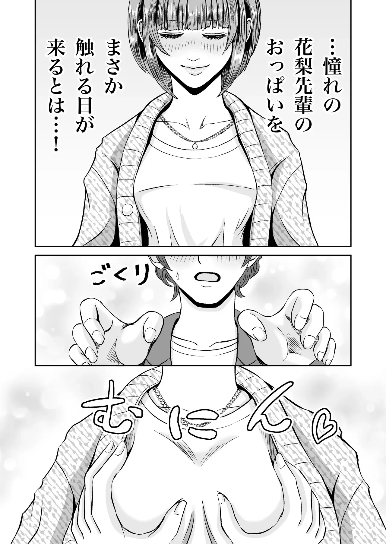 [熊野大将軍] 花梨せんぱいのおっぱい揉んでみる？_9