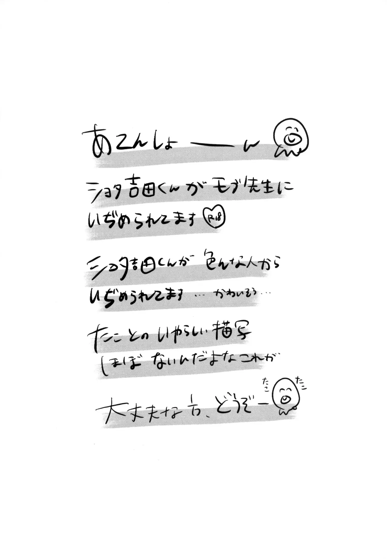 [鳩サブロー (鳩)] 夢見た世界は (チェンソーマン)_3