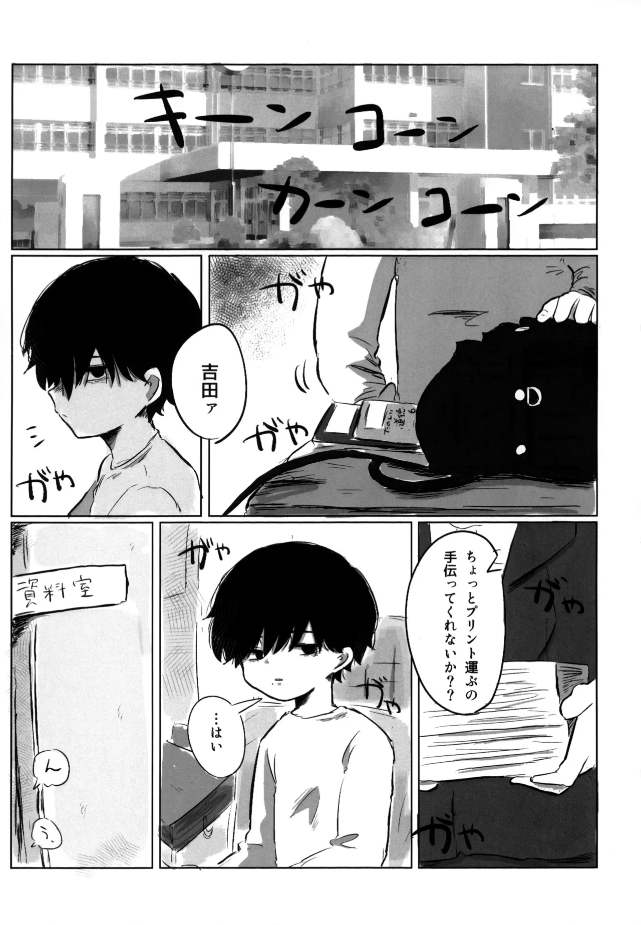 [鳩サブロー (鳩)] 夢見た世界は (チェンソーマン)_4