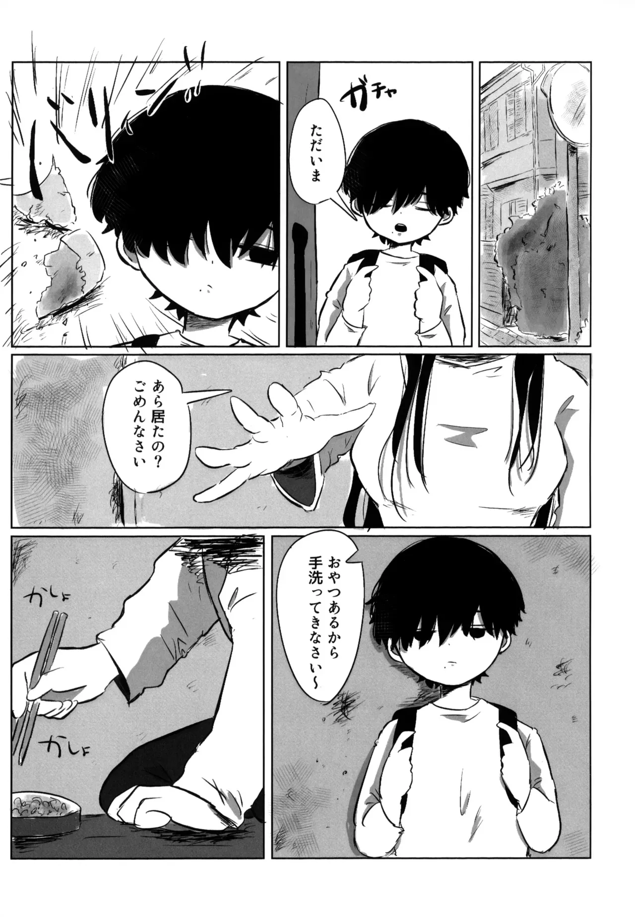 [鳩サブロー (鳩)] 夢見た世界は (チェンソーマン)_6