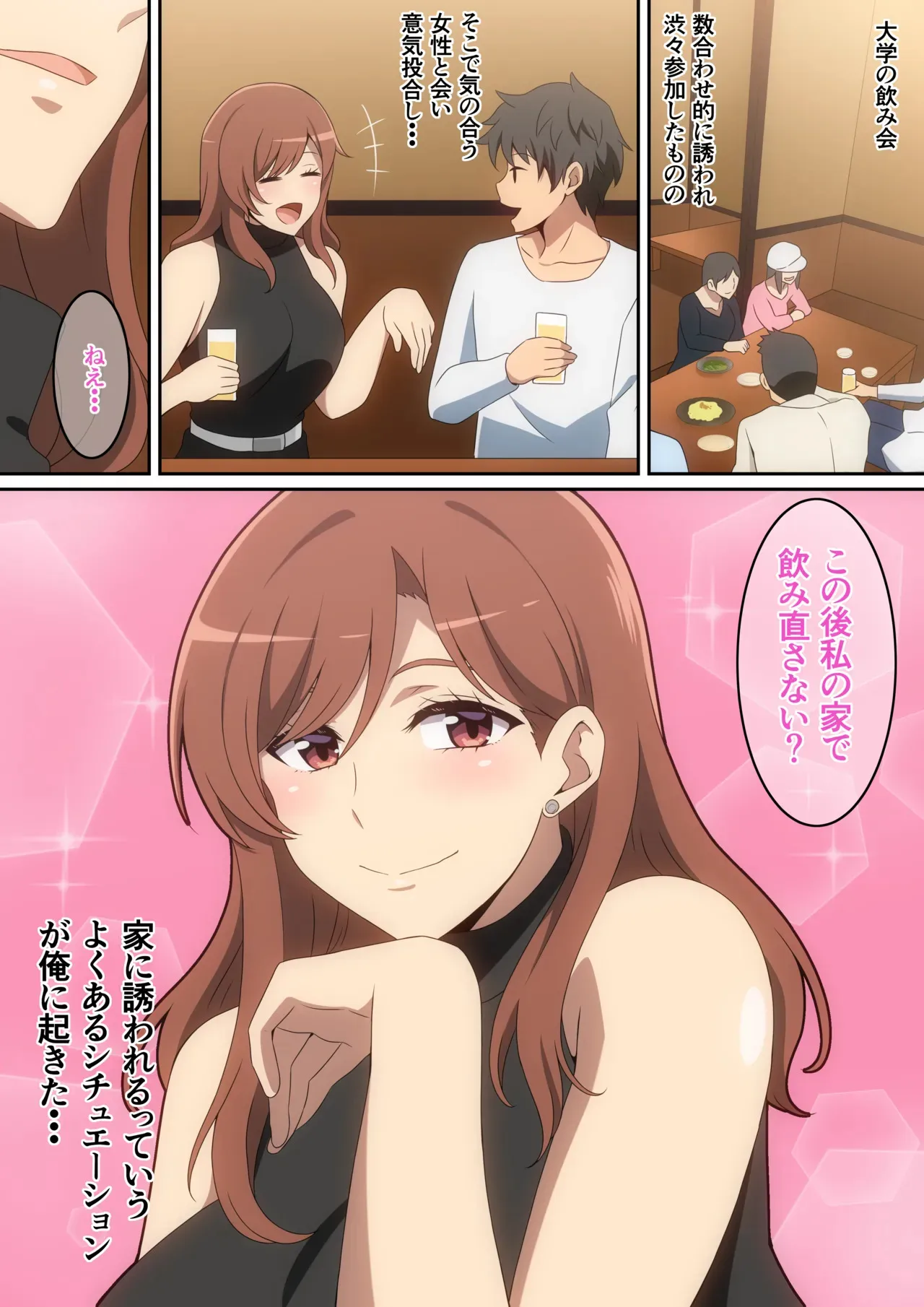 [はらへら] 僕がお持ち帰りされた話_2