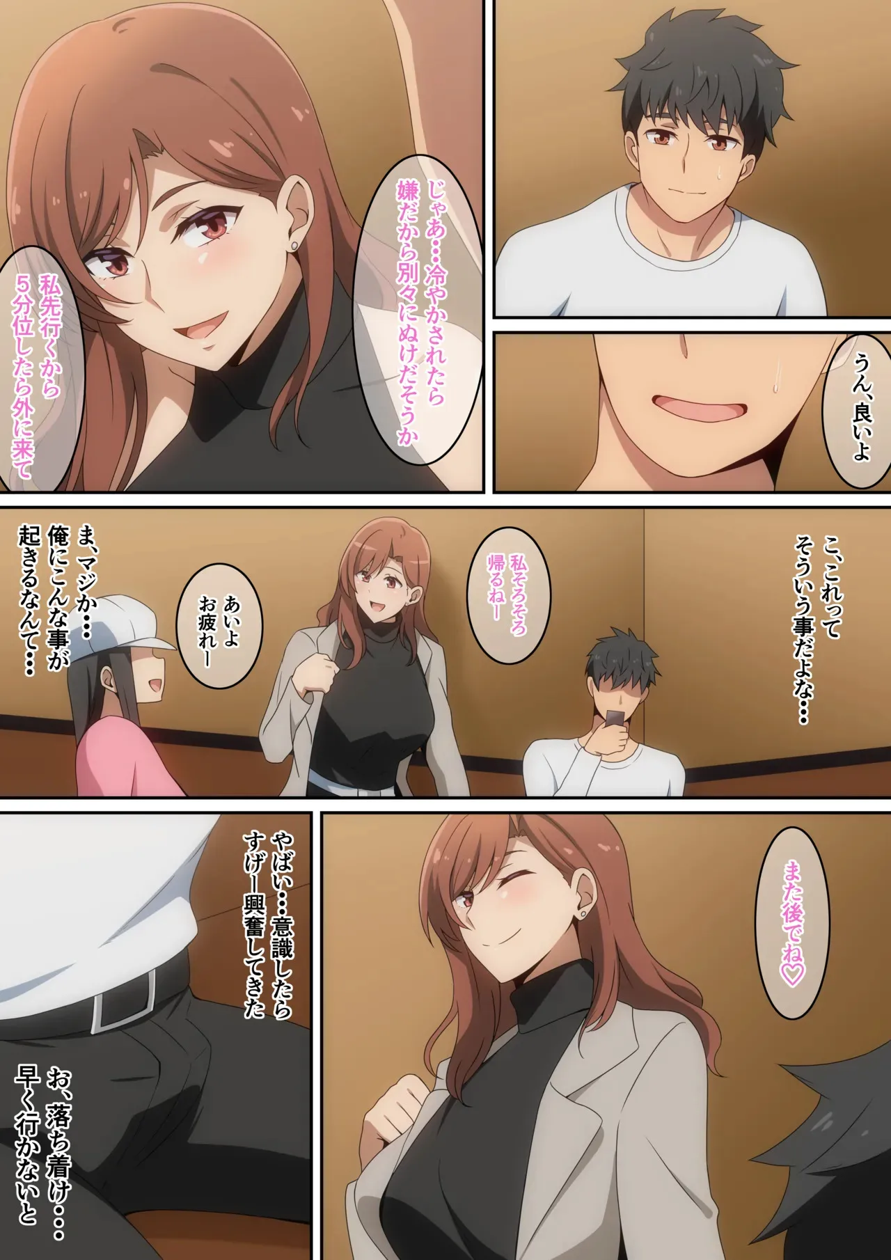 [はらへら] 僕がお持ち帰りされた話_3