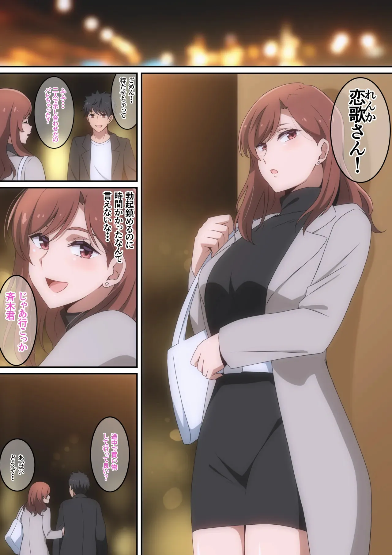 [はらへら] 僕がお持ち帰りされた話_4