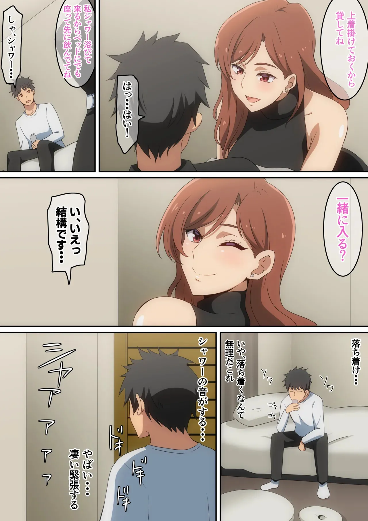 [はらへら] 僕がお持ち帰りされた話_6