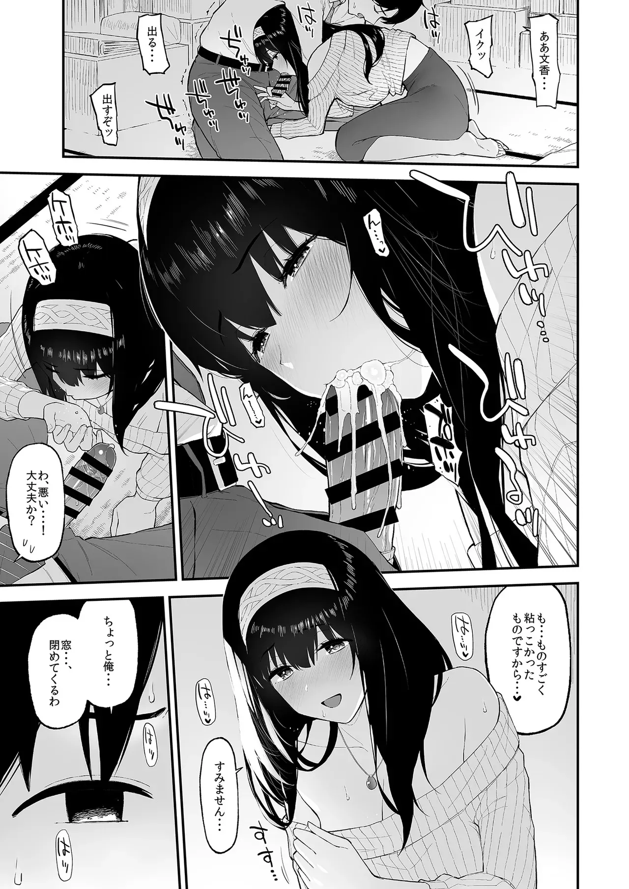 [森宮缶 (森宮正幸)] ふみふみがおくさんになる本 (アイドルマスター シンデレラガールズ) [DL版]_7