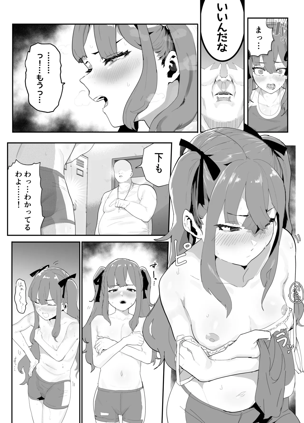 [アイリミアーシュ (ラブ)] ガチ陸上クラブはどんな指導にも全力でバカで最っ高♡_8