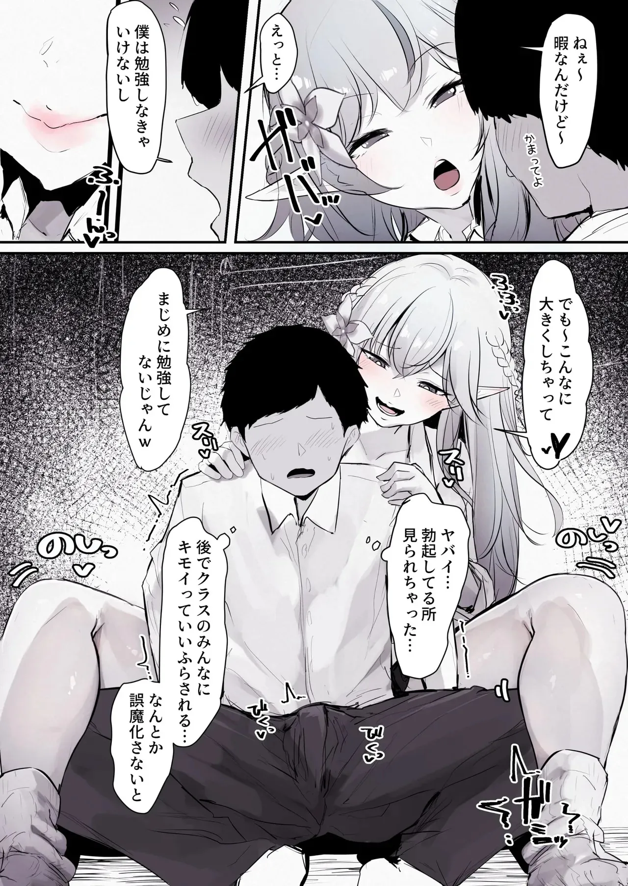 [T・ランドルト] ギャルlmyちゃんと密室で二人きり♡_2