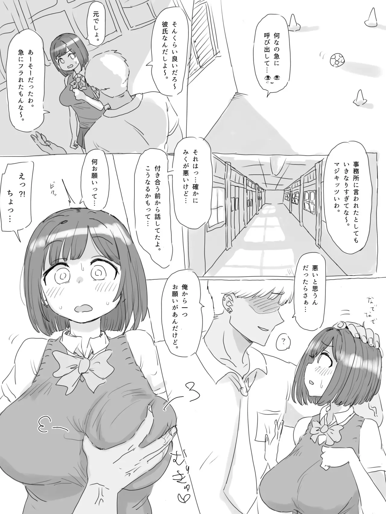 [はがへん] えっちモード前川みく (アイドルマスター シンデレラガールズ)_2