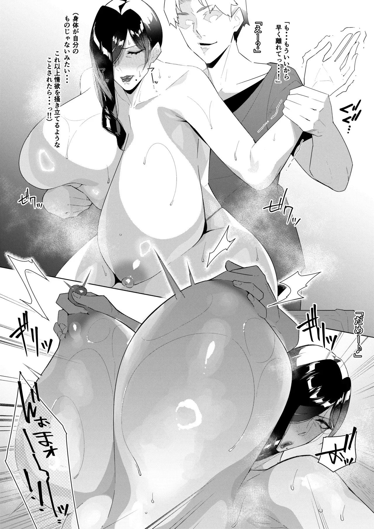 [アメちゃん (アメカ)] 爆乳爆尻熟女メイド、エステサロンで弄ばれる_7