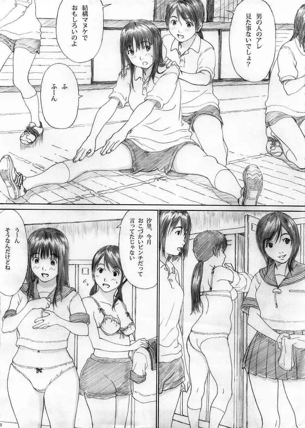 (C74) [Yakiyama Line (カルーア鈴木)] ふたり花火_3