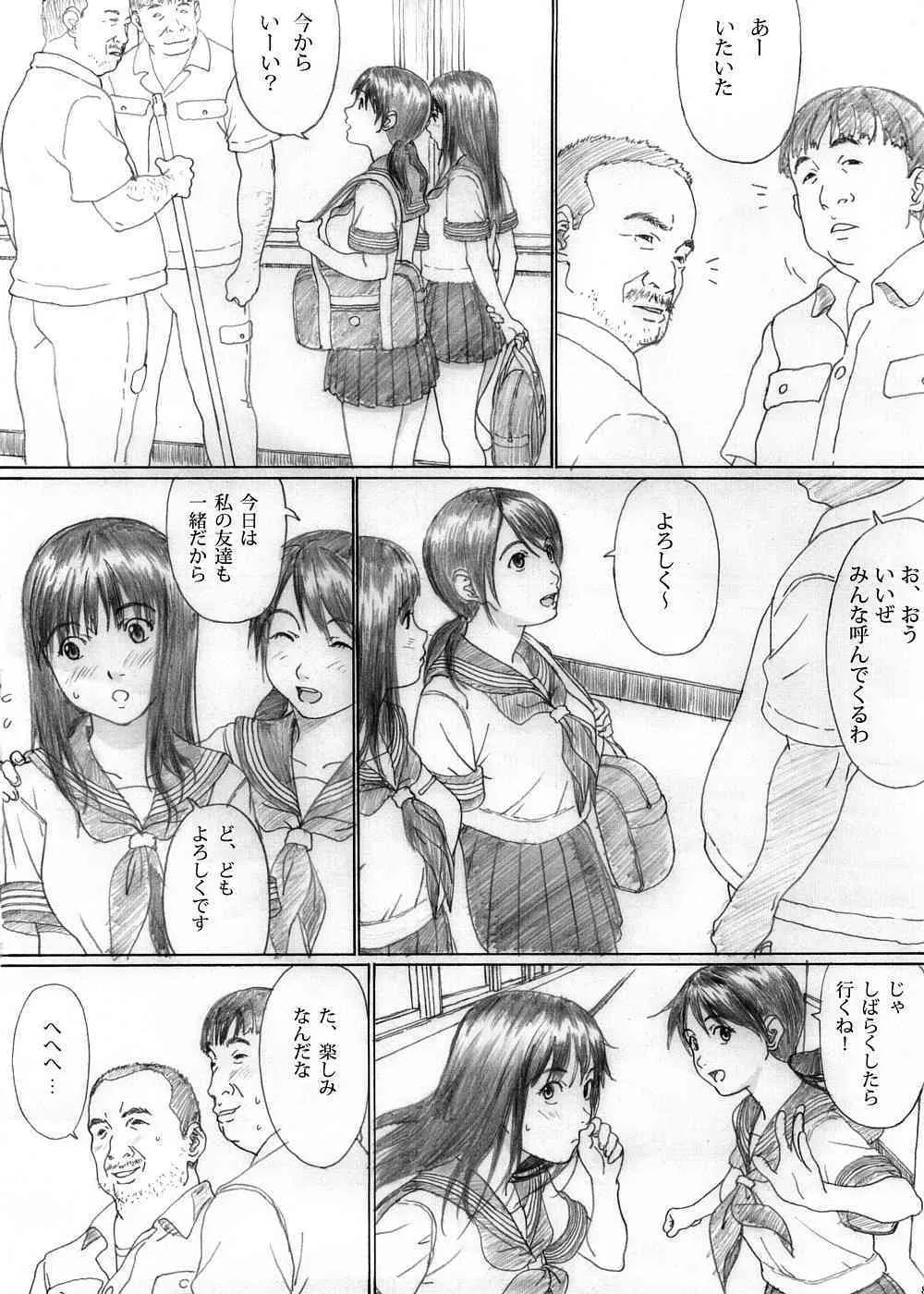 (C74) [Yakiyama Line (カルーア鈴木)] ふたり花火_6
