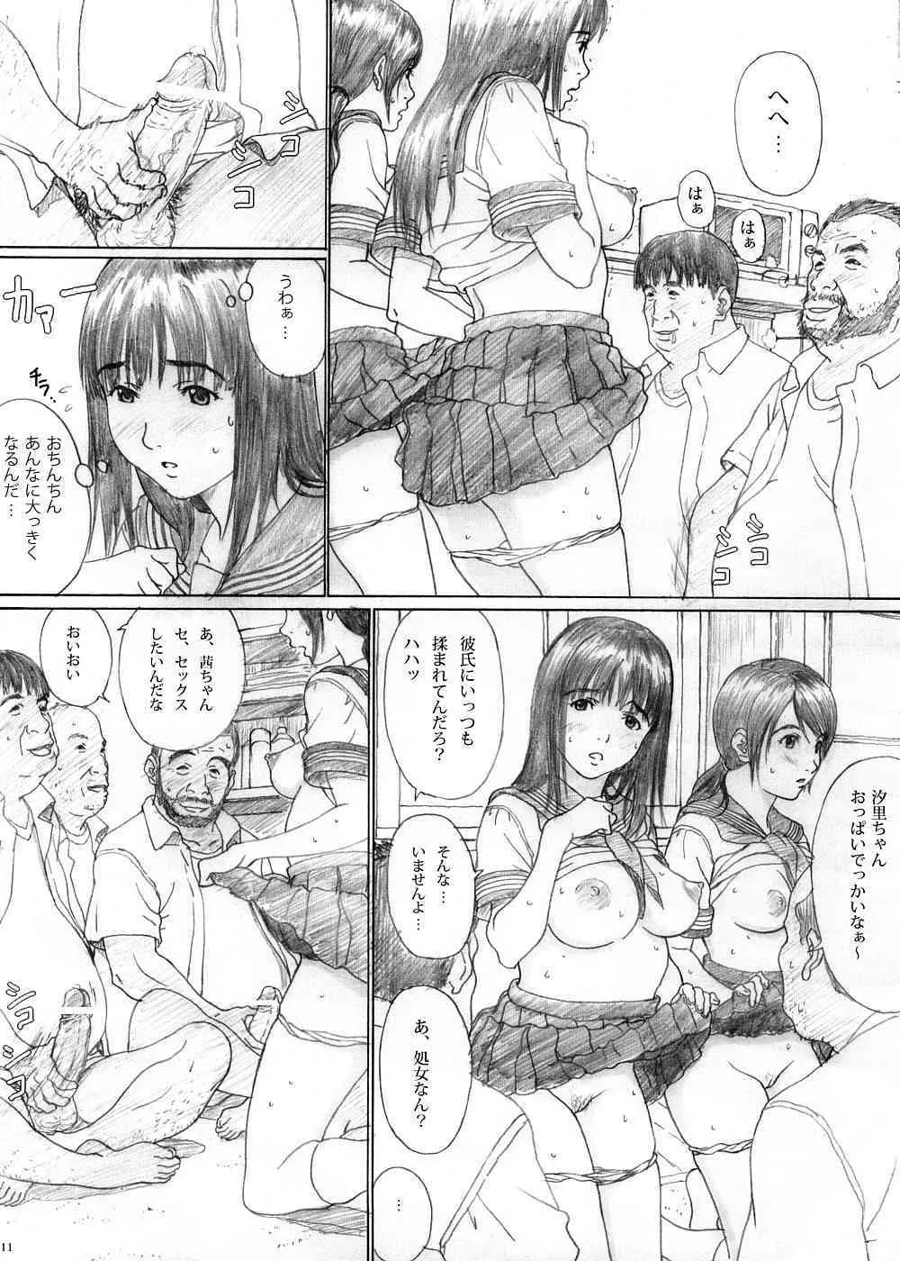 (C74) [Yakiyama Line (カルーア鈴木)] ふたり花火_9