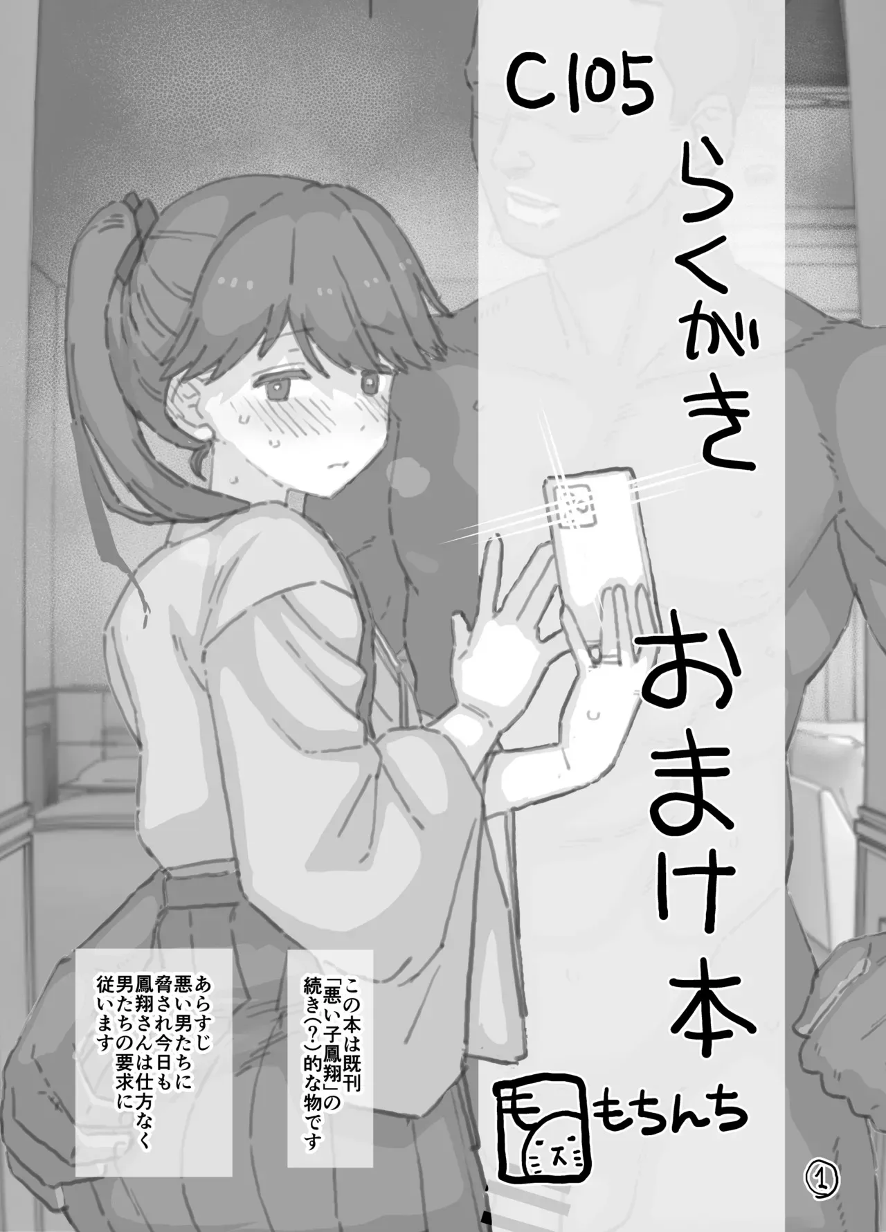 [も] ２０２４年１２月分 (艦隊これくしょん -艦これ-)