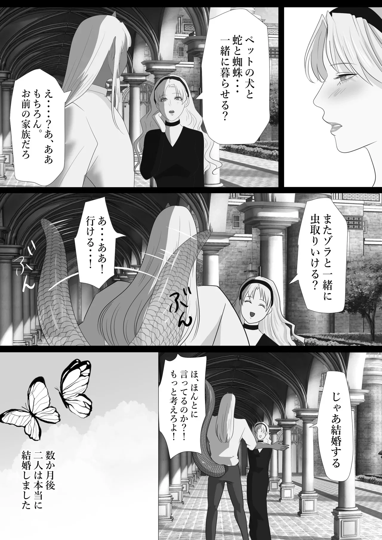 [LOVERY PEACH] LOVELY LIZARD TALE_10