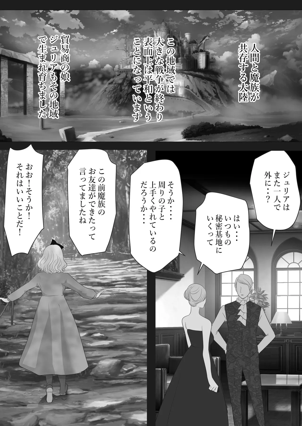 [LOVERY PEACH] LOVELY LIZARD TALE_3