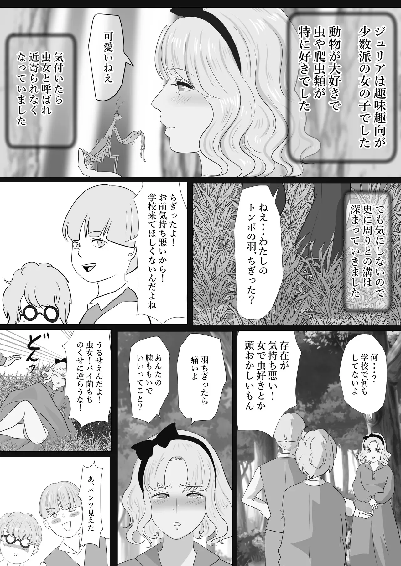 [LOVERY PEACH] LOVELY LIZARD TALE_4