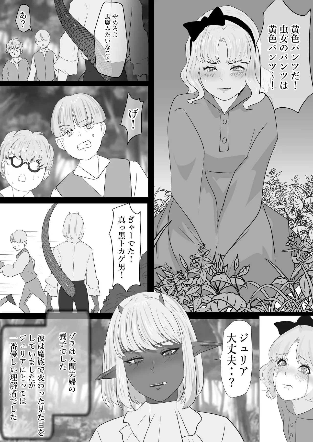 [LOVERY PEACH] LOVELY LIZARD TALE_5