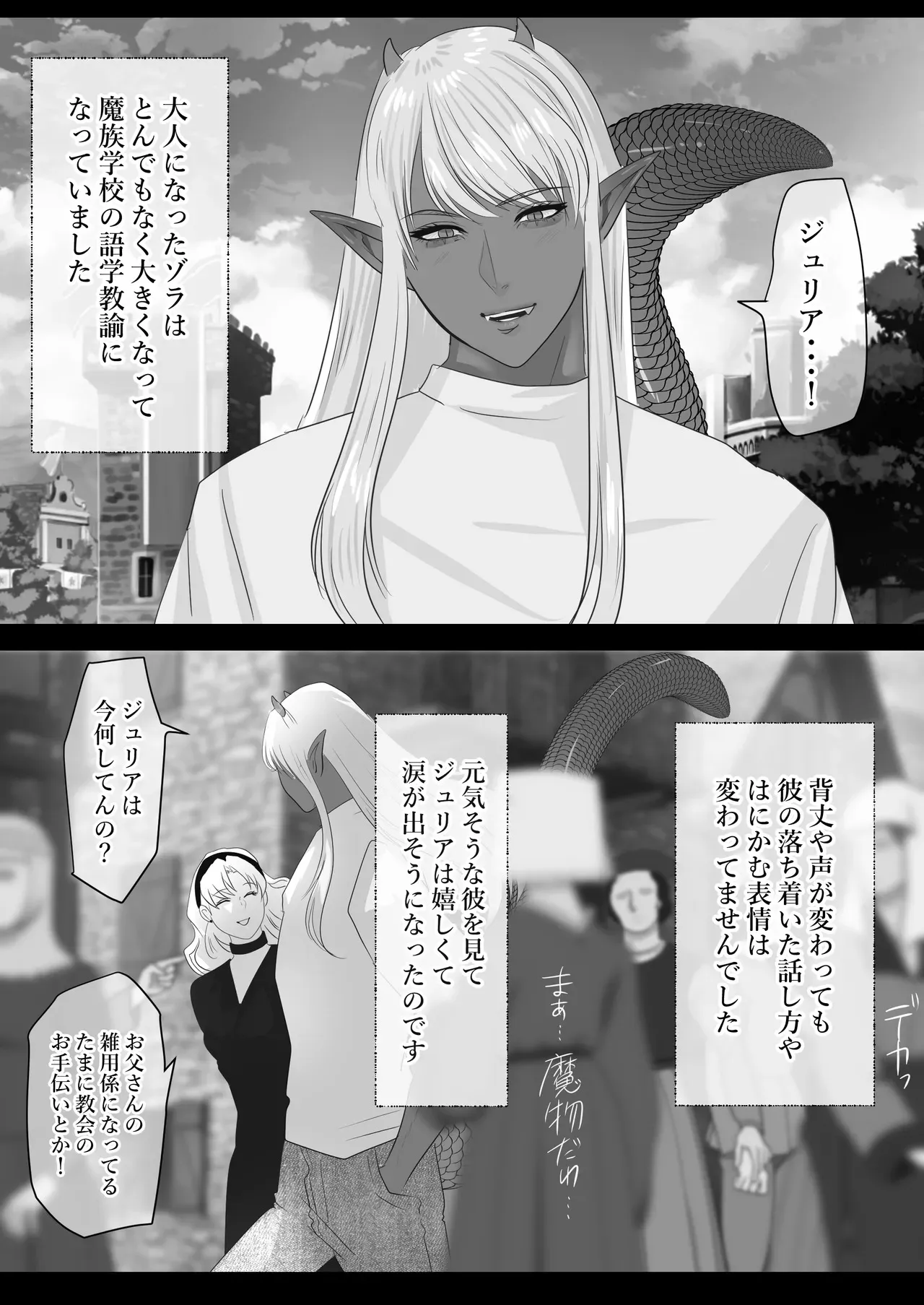 [LOVERY PEACH] LOVELY LIZARD TALE_6