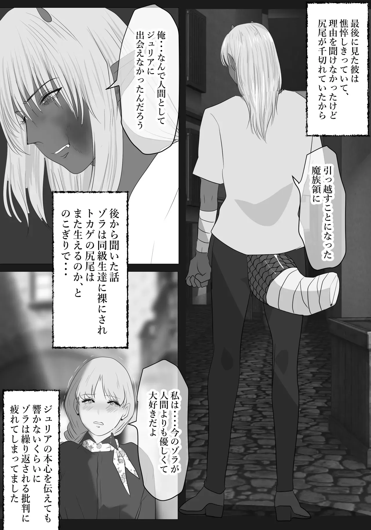 [LOVERY PEACH] LOVELY LIZARD TALE_7