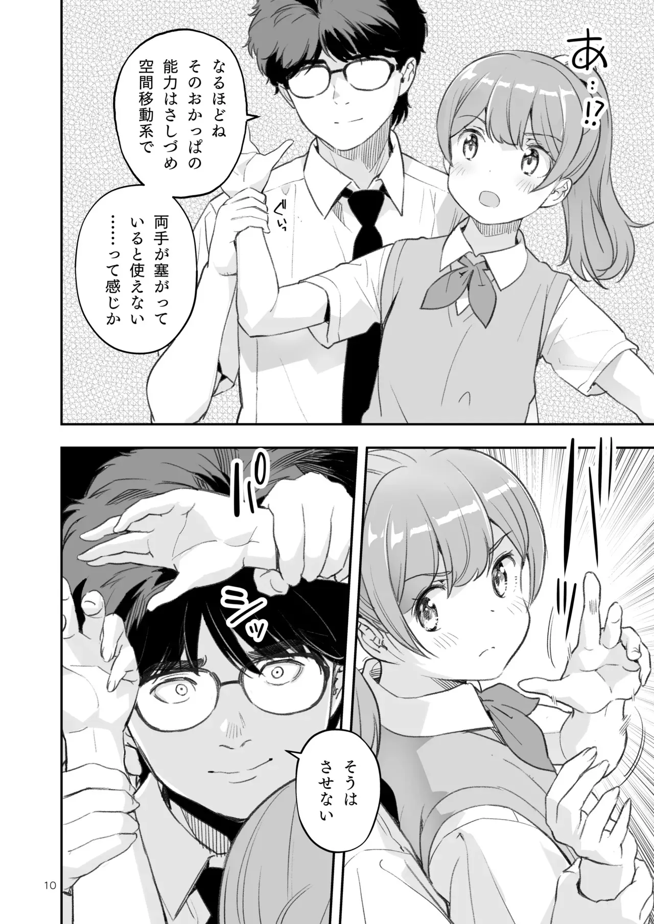 [ONE HIT WONDER (長月みそか)] そらとぶうさぎ7just win baby_10
