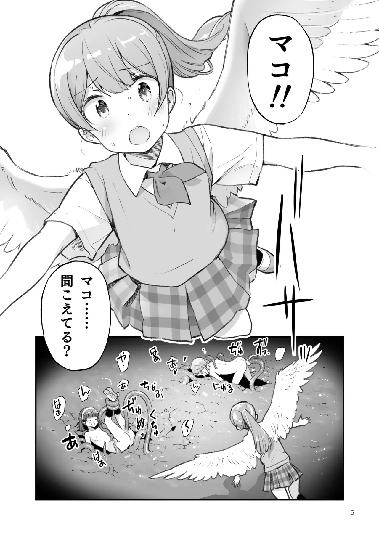 [ONE HIT WONDER (長月みそか)] そらとぶうさぎ7just win baby_5