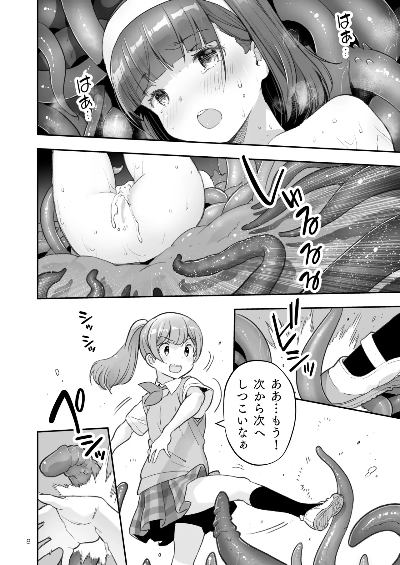 [ONE HIT WONDER (長月みそか)] そらとぶうさぎ7just win baby_8