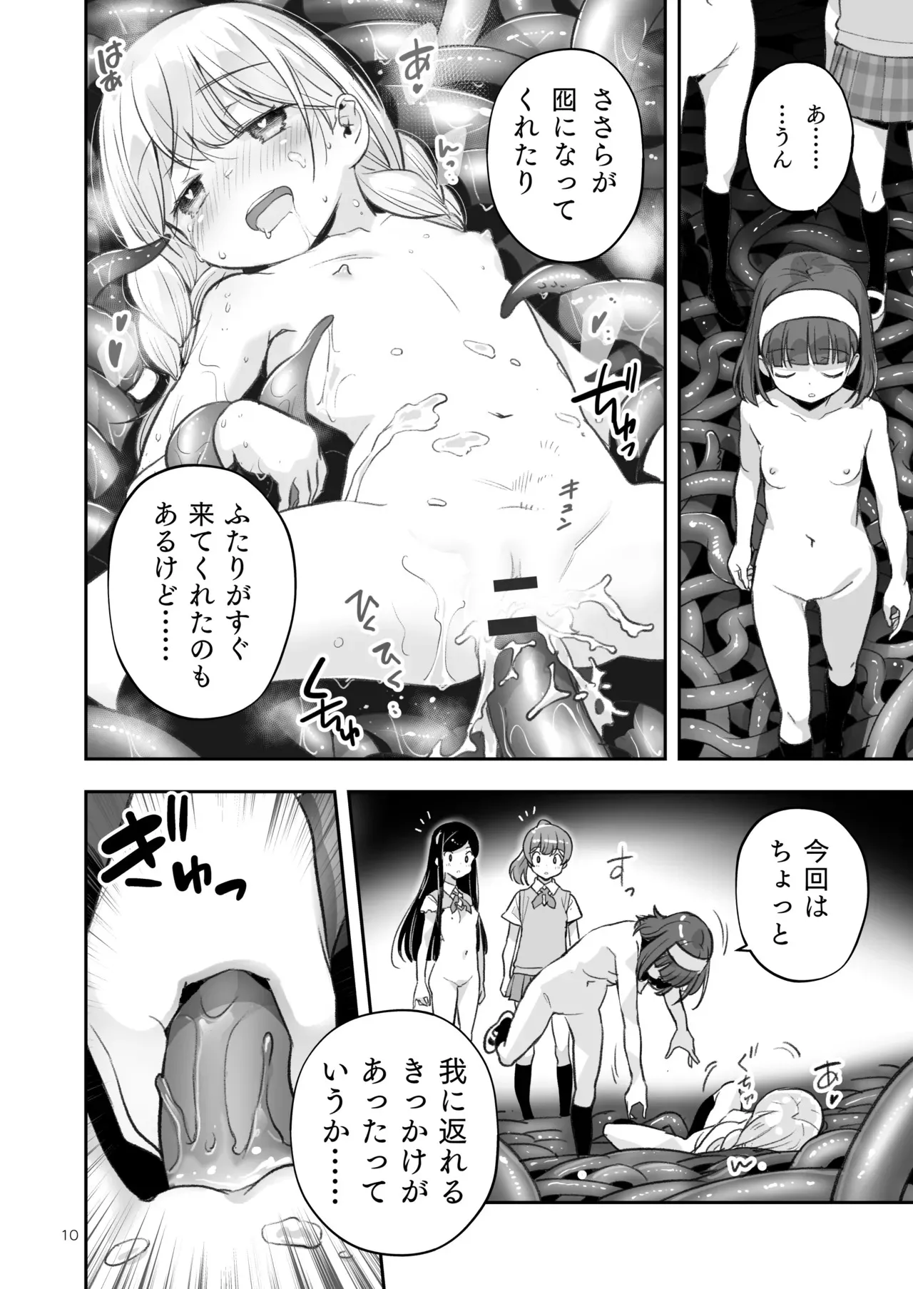 [ONE HIT WONDER (長月みそか)] そらとぶうさぎ8may,behappiness_10