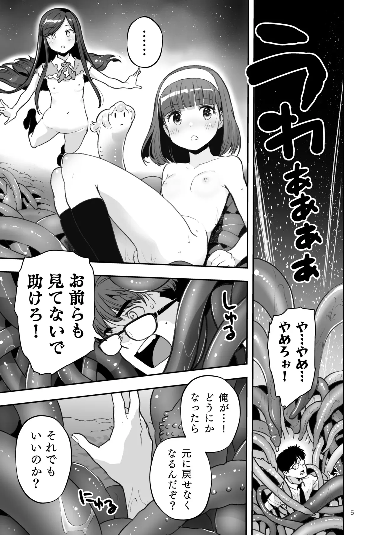 [ONE HIT WONDER (長月みそか)] そらとぶうさぎ8may,behappiness_5