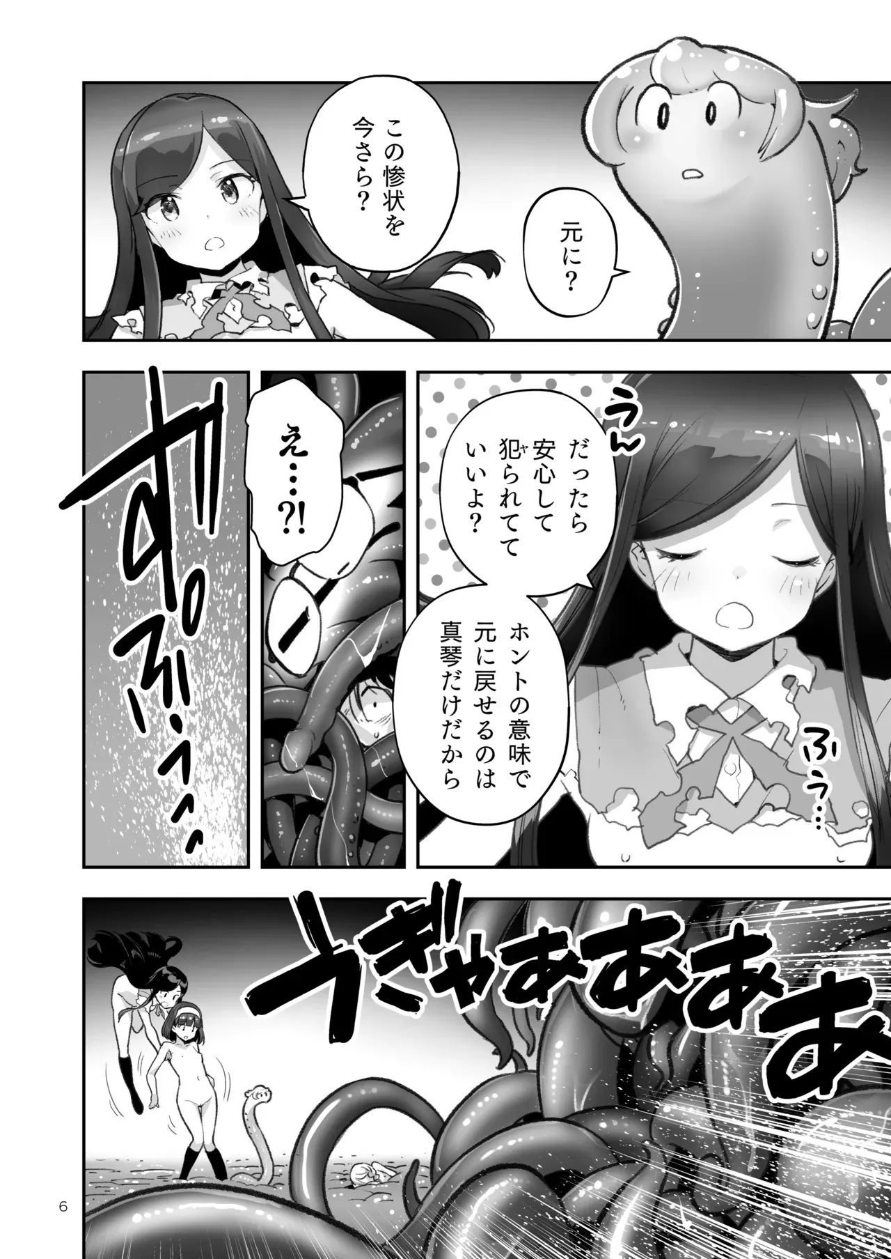 [ONE HIT WONDER (長月みそか)] そらとぶうさぎ8may,behappiness_6