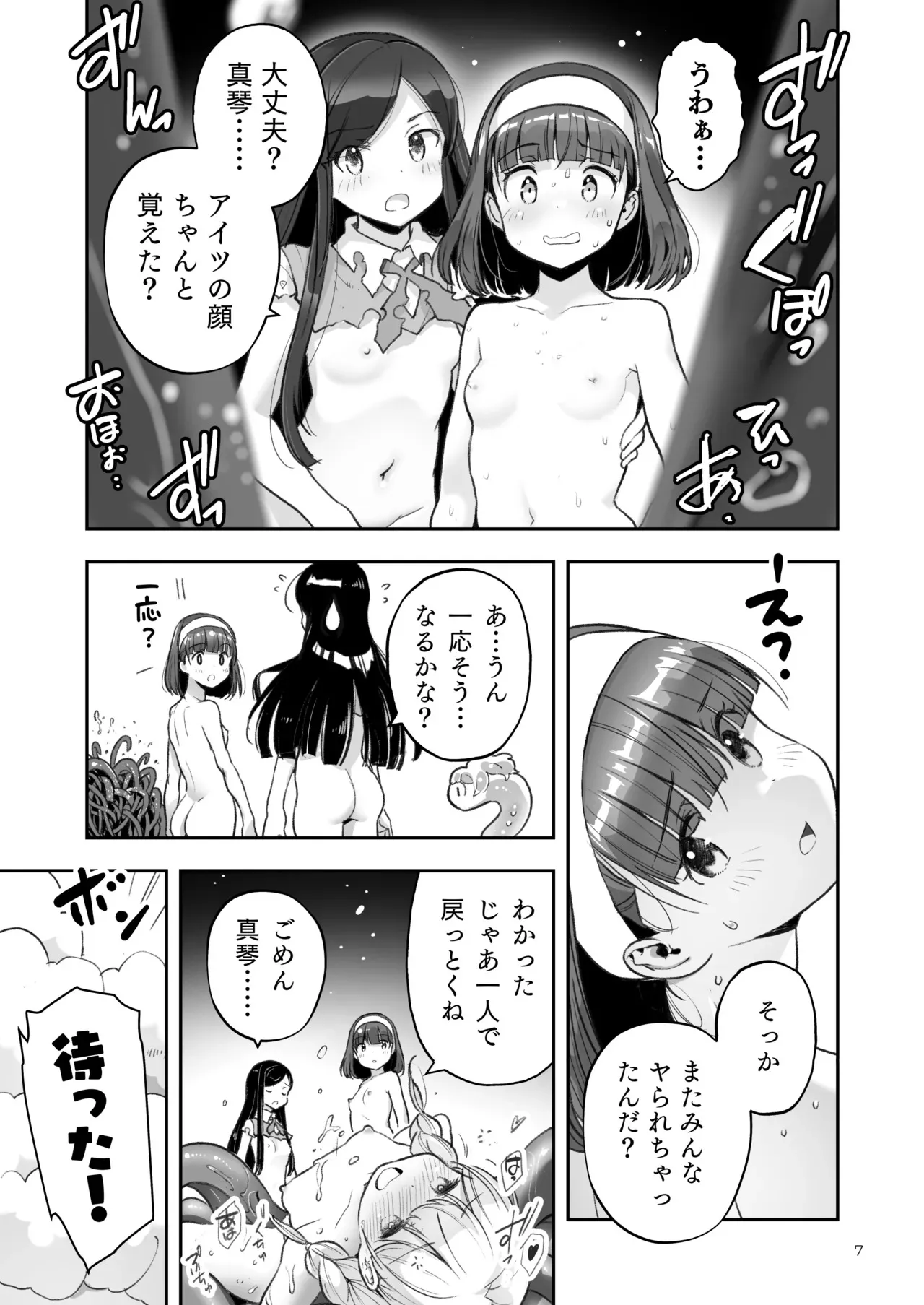 [ONE HIT WONDER (長月みそか)] そらとぶうさぎ8may,behappiness_7
