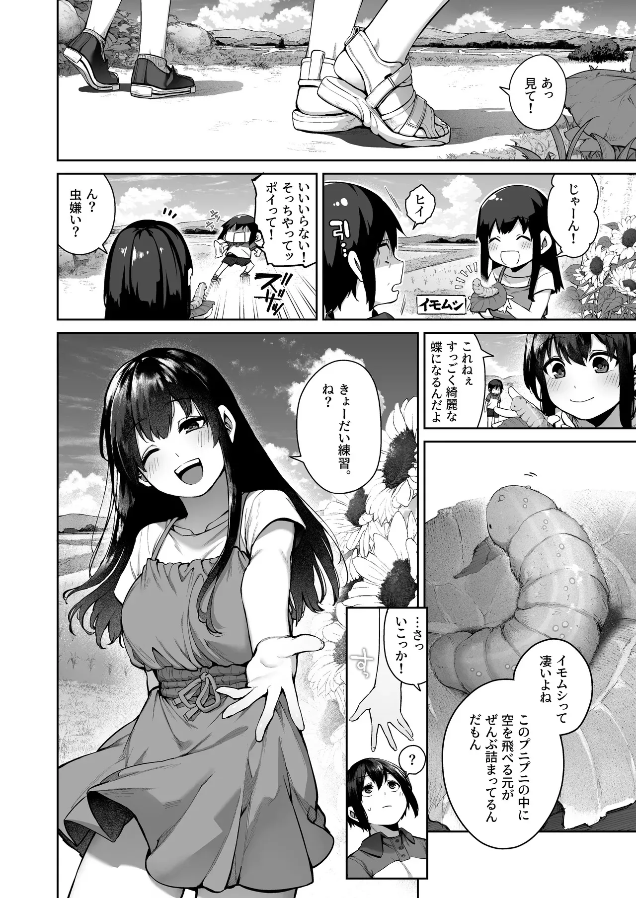 [鋼鉄しゃぼん玉 (玉ぼん)] 大人になる夏 －おぼえたてHにドハマりする田舎おねショタ－ [無修正]_10
