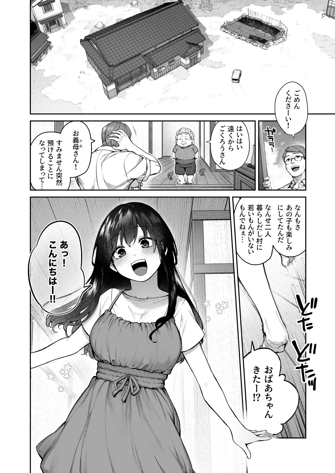[鋼鉄しゃぼん玉 (玉ぼん)] 大人になる夏 －おぼえたてHにドハマりする田舎おねショタ－ [無修正]_4