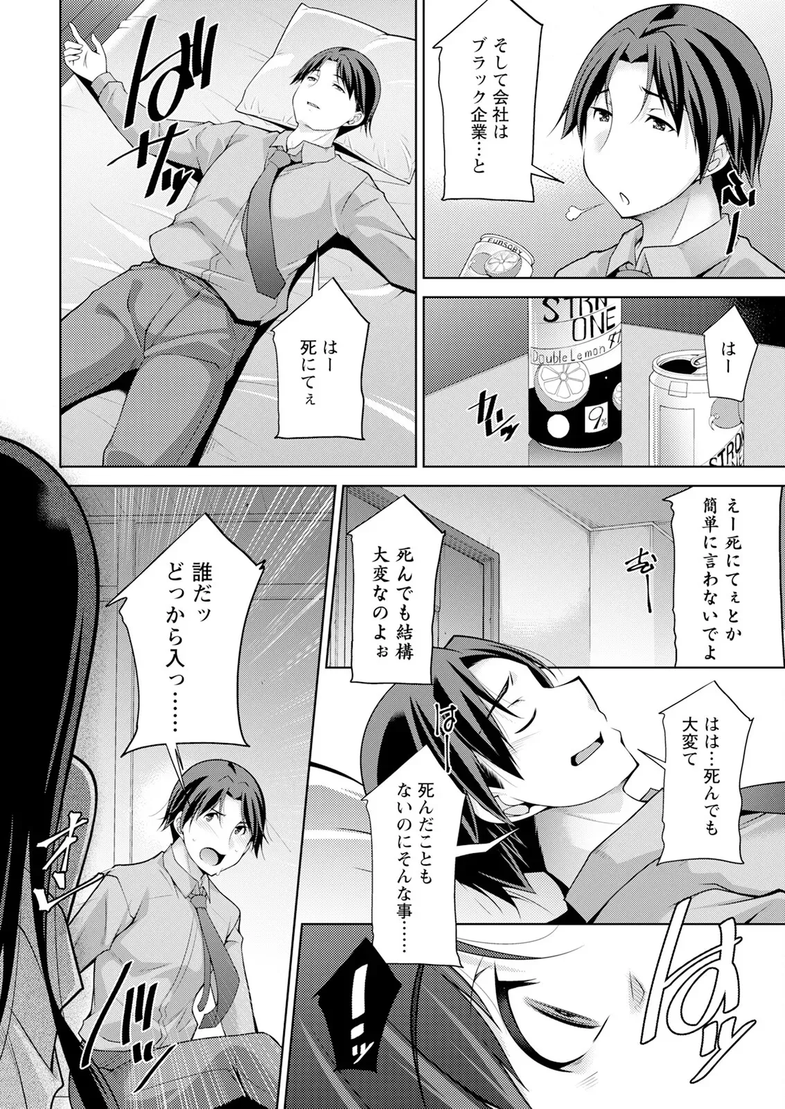 アクションピザッツ 2025年6月号 [DL版]_10