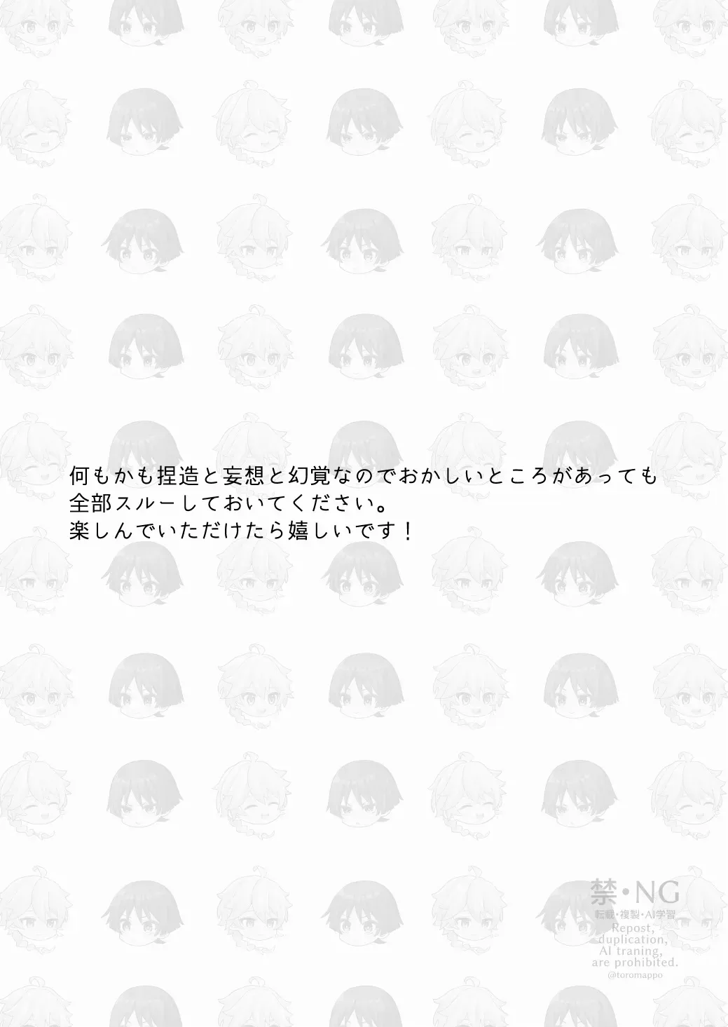 [ニクハヨクヤコ (みこう)] ？／？ (原神) [DL版]_3
