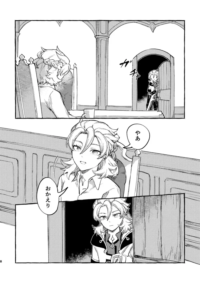 [娑婆 (散)] かたどり (原神) [DL版]_3