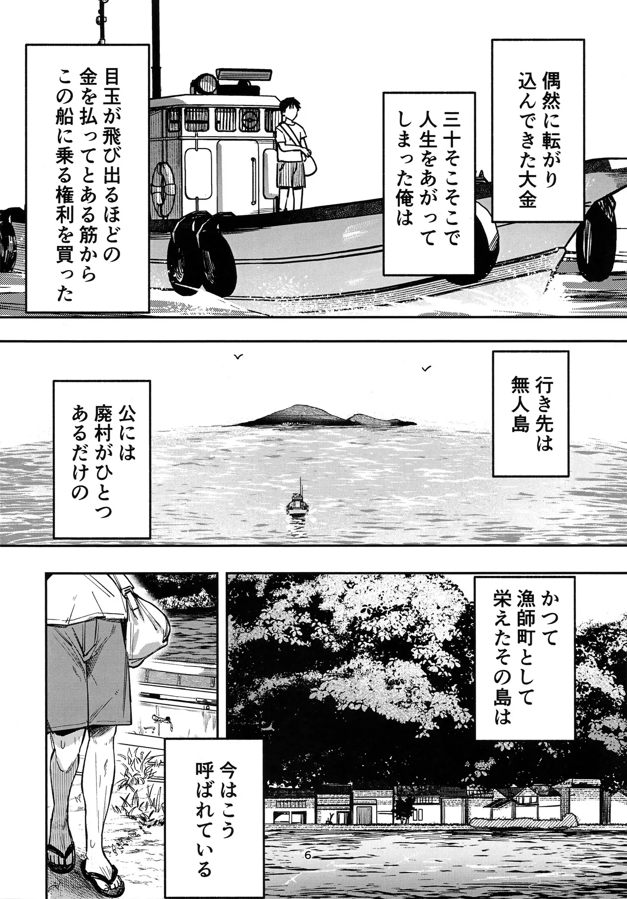 (C105) [トリソルト (なだソルト、でゃいす)] 少女売春島 前編_5