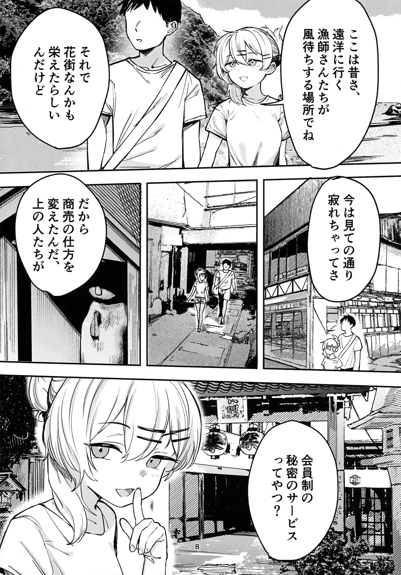 (C105) [トリソルト (なだソルト、でゃいす)] 少女売春島 前編_7