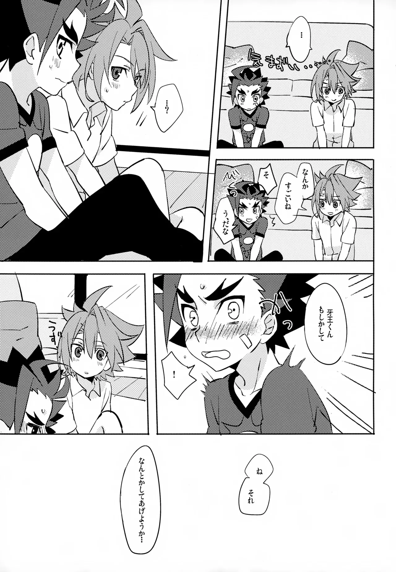 (SPARK9) [やむにやまれず (ななみ)] みたいしりたいさわりたい (フューチャーカード バディファイト)_10